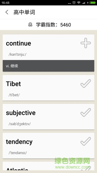 高中英语背单词 v1.0 安卓版 1