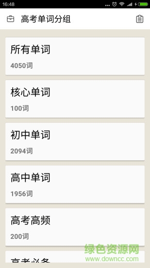 高中英语背单词 v1.0 安卓版 0