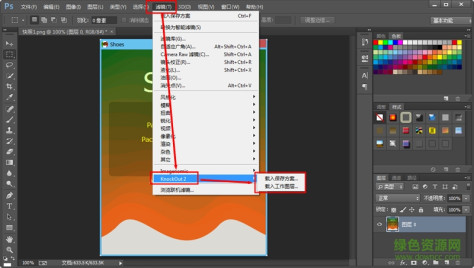 PS抠图滤镜(KnockOut) v2.0 绿色汉化版 0