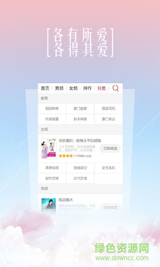 91熊猫看书旧版本 v6.5.0 安卓手机版 3