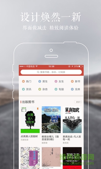 网易云阅读vip修改apk v6.0.1 安卓免费版 0