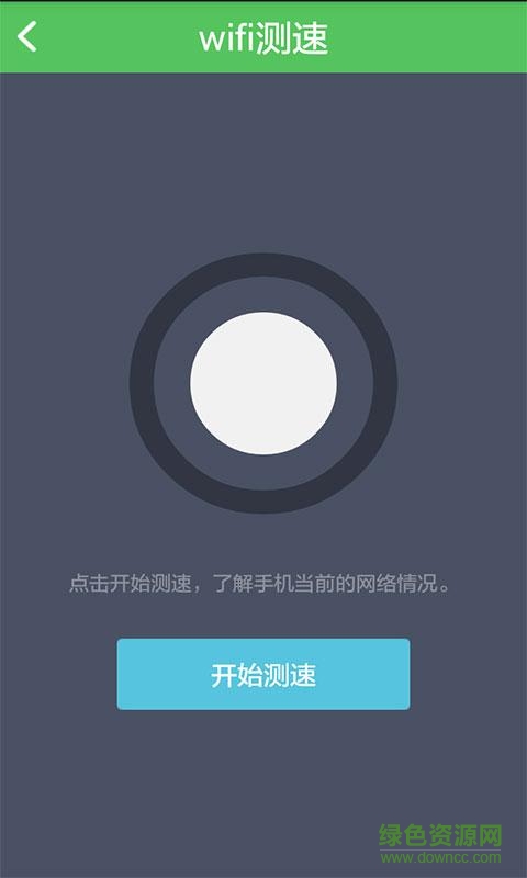 WiFi密码免费查看器app(WiFi密码查看器) v1.0 安卓版 2