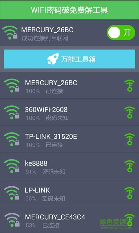 WiFi密码免费查看器app(WiFi密码查看器) v1.0 安卓版 0