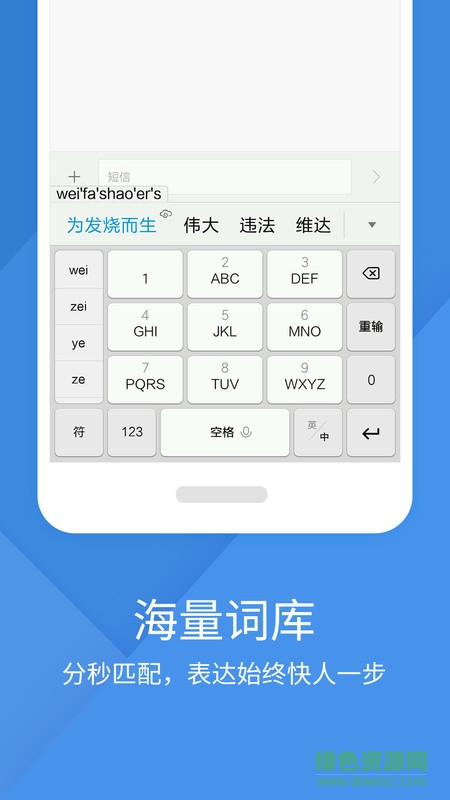 搜狗输入法7.9正式版 v7.9 官网安卓版 0