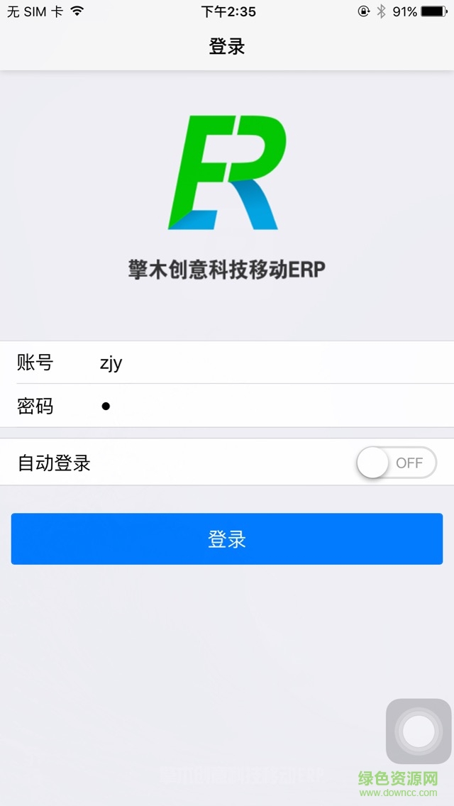 擎木ERP(工程管理ERP) v1.3 安卓版 0