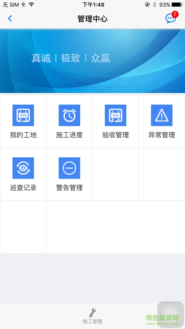 擎木ERP(工程管理ERP) v1.3 安卓版 1