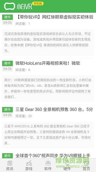 小白VR(VR资讯) v1.1.2 安卓版 2