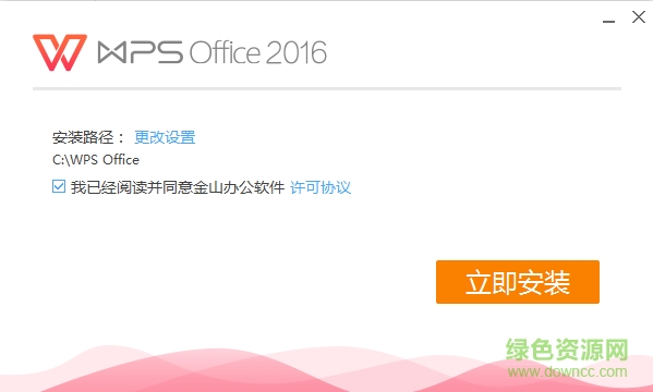 WPS Office Professional 2016专业版 v10.1.0.5803 抢鲜版 0