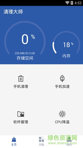 手机清理大师app免费 v3.5.717 安卓版 0