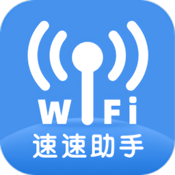 速速wifi手机版