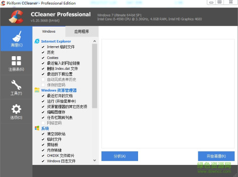 ccleaner正式版