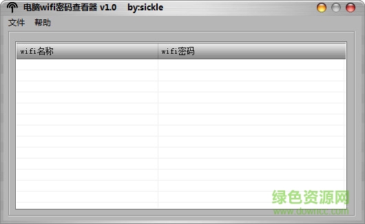 电脑wifi密码查看器 v1.0 绿色版 0