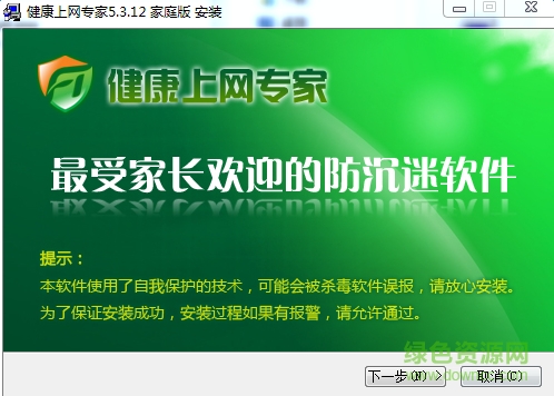 健康上网专家 v5.3.12 官方安装版 0