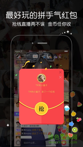 一直播ipad客户端 v1.5.0 官方ios越狱版2