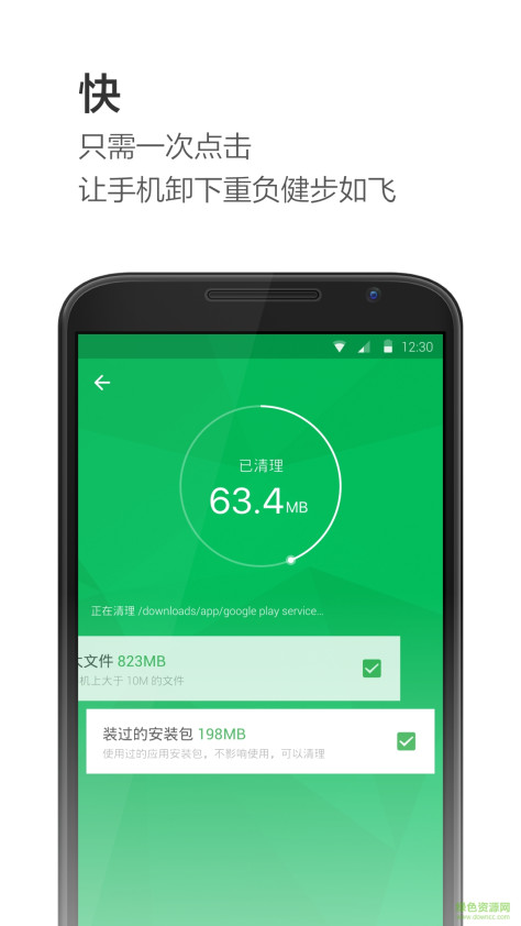 一键极速清理手机版 v21.0 安卓版 2
