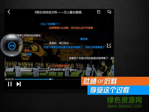 PPTV聚力体育iPad客户端 v6.3 苹果ios越狱版 1