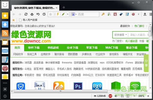 傲游浏览器(Maxthon3) v3.5.2 绿色免费版 0