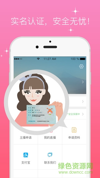 播了么软件ios版 v1.3.3 官网iPhone版 1