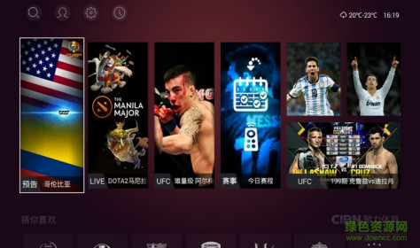 PPTV聚体育apk v1.0.4 安卓电视版 1