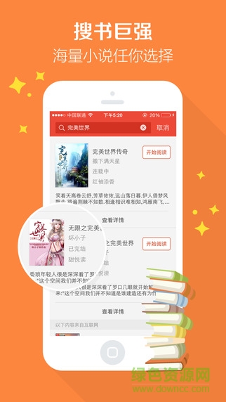 搜狗阅读苹果手机版 v6.7.5 官方iphone版 2