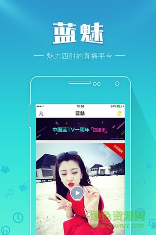 中国蓝tv电视版(浙江卫视视频播放器) v1.4.3 安卓版1