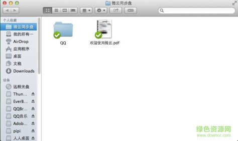 qq云盘for mac v3.0.1 苹果电脑版 0