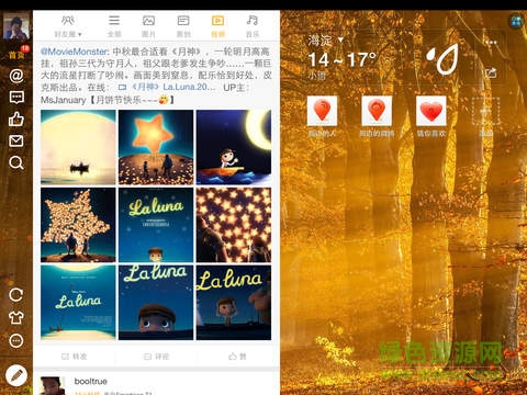 新浪微博iPad客户端 v6.8.2 苹果ios越狱版 0