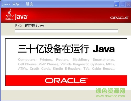 Sun Java Runtime Environment 8  for mac v8.0 官方苹果电脑版 0