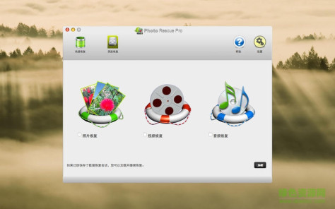 照片恢复 for mac版 v5.2 苹果电脑版 4