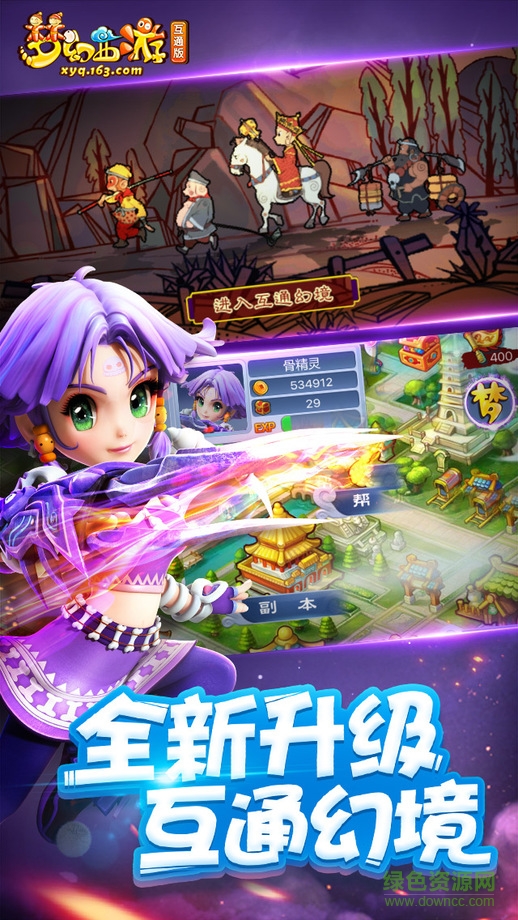 金立版本梦幻西游手游 v1.98.0 安卓版0