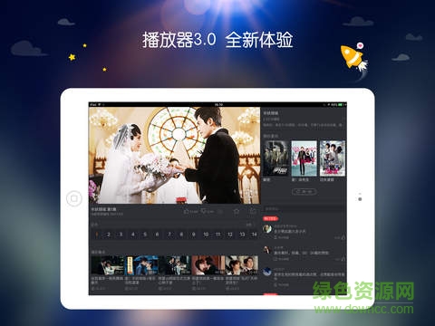 芒果tv平板hd v7.6.0 苹果ios版 3