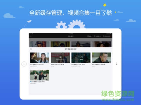 芒果tv平板hd v7.6.0 苹果ios版 1