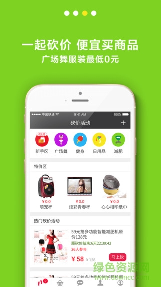 舞大师ios v2.7.2 iphone越狱版 2