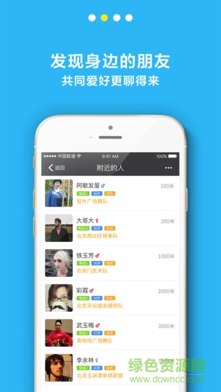 舞大师ios v2.7.2 iphone越狱版 1