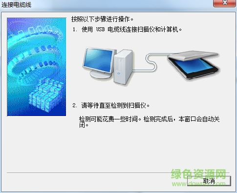 佳能lide120扫描仪驱动 v1.0 官方版 0