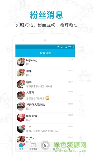 公众号助手编辑器app v7.7.1 安卓版 0