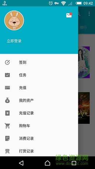 掌阅联想定制版 v7.8.0 安卓版 0