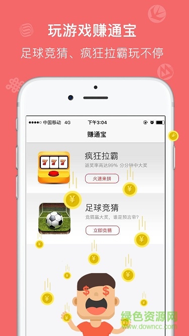 杭州聚积宝(流量充值) v1.0.3 安卓版 2