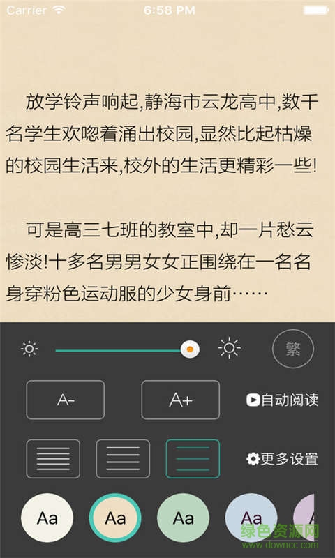 爱看小说网