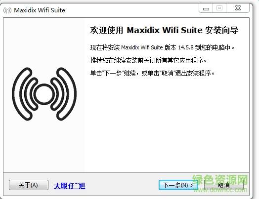 无线网络管理软件(maxidix wifi suite) v14.5.8 安装版 0