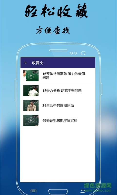 高一物理视频app