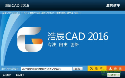 浩辰CAD2017 v17.1.0.1 64位 2