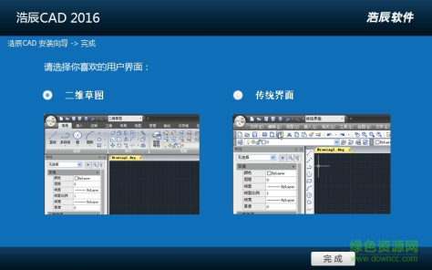 浩辰CAD2017最新版