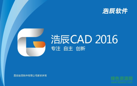 浩辰CAD2017 v17.1.0.1 64位 0