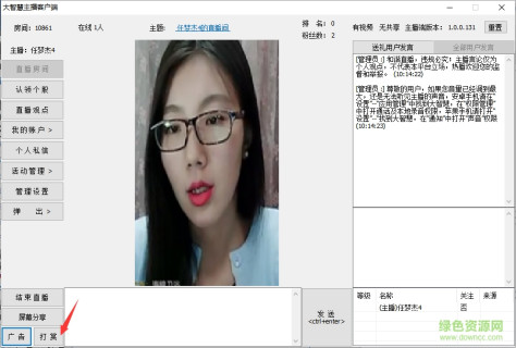视吧pc直播软件 v1.0.0.149 电脑版 1