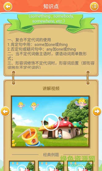 cc英语中学机器人ipad版 v1.2 苹果ios越狱版 1