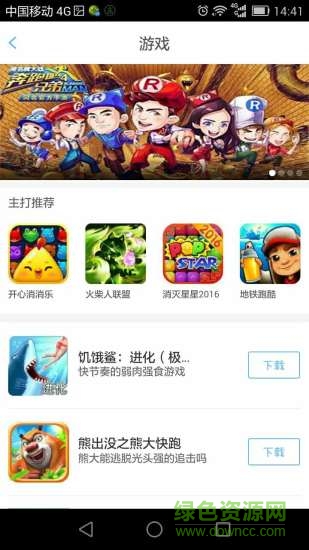 咪咕娱乐客户端 v1.3.4.42 官方安卓版 0