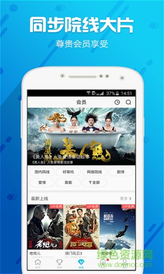 pptv破 解版吾爱破 解(PP视频) v7.2.6 安卓最新版 0