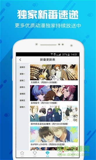 手机pptv聚力永久vip修改版 v9.1.7 安卓去广告版 0