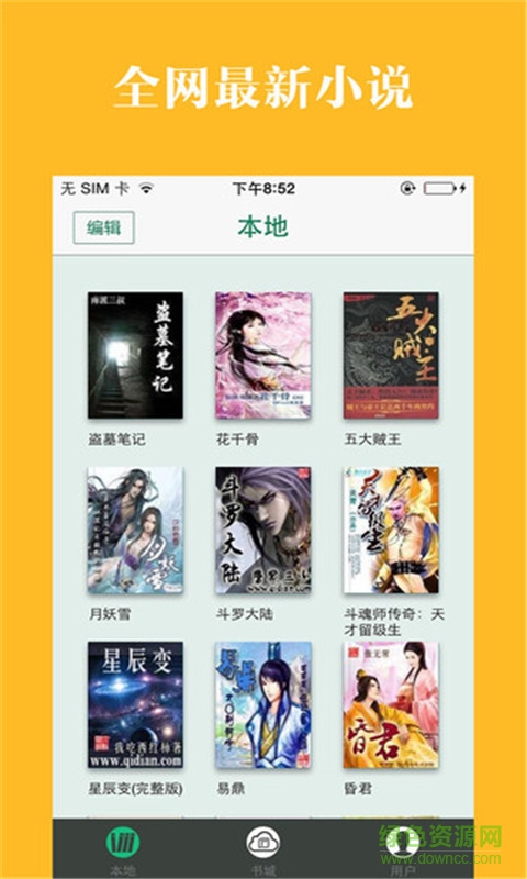 看书神器免费版app v9.0.199 安卓最新版 0